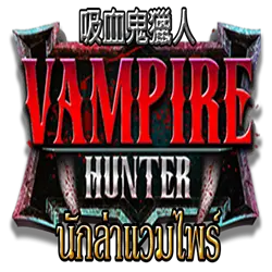 Vampire Hunter